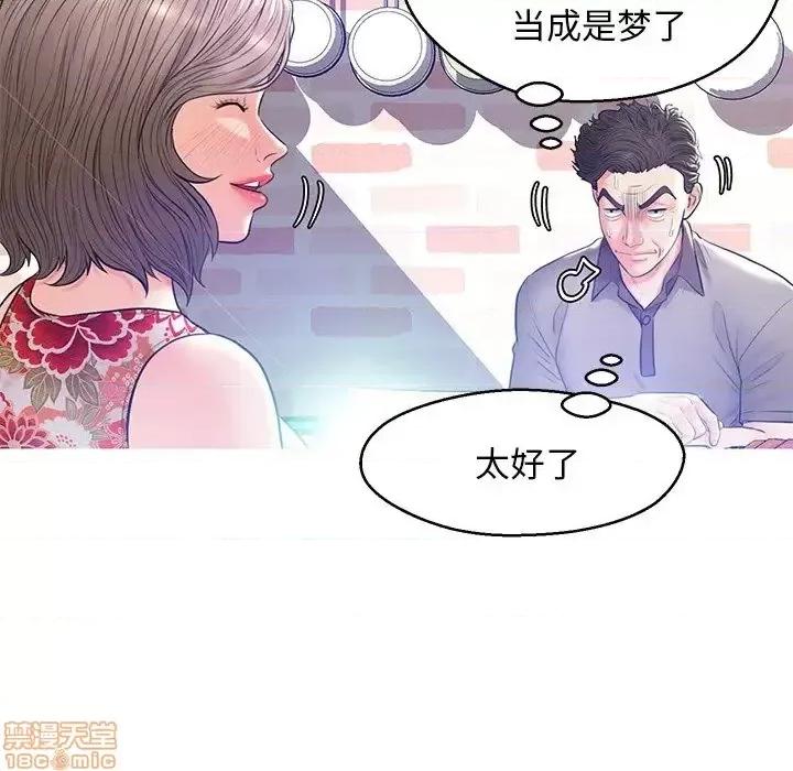 媳妇单身中 俏儿媳 12 第131页