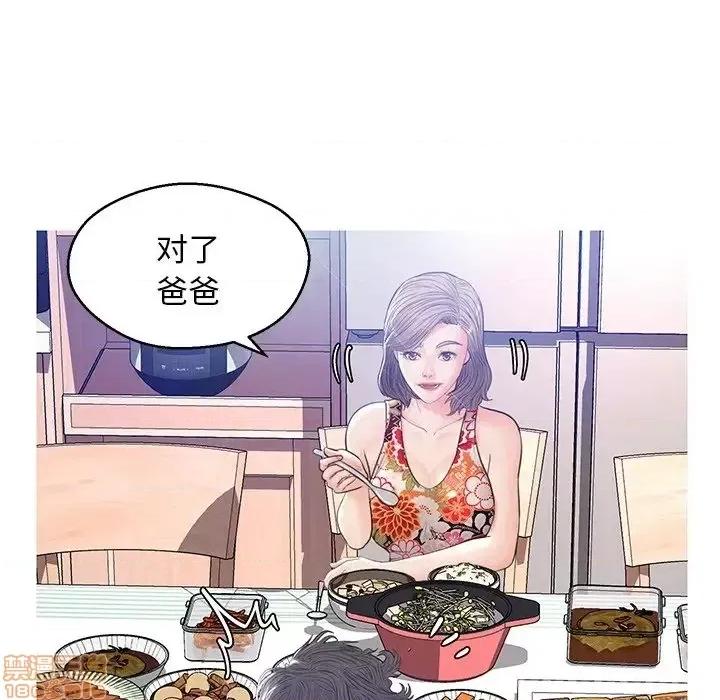 媳妇单身中 俏儿媳 12 第132页