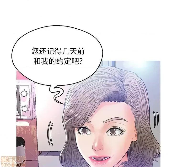 媳妇单身中 俏儿媳 12 第134页