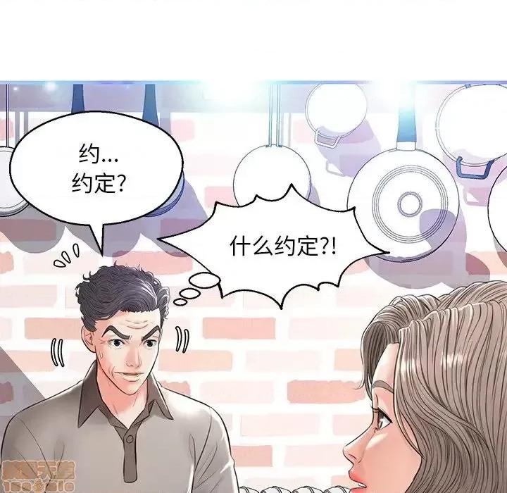 媳妇单身中 俏儿媳 12 第136页