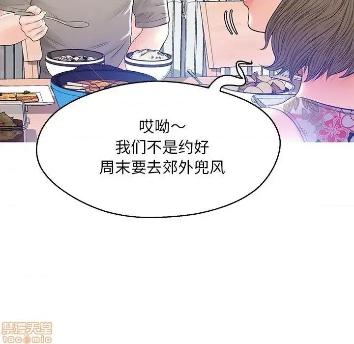 媳妇单身中 俏儿媳 12 第137页