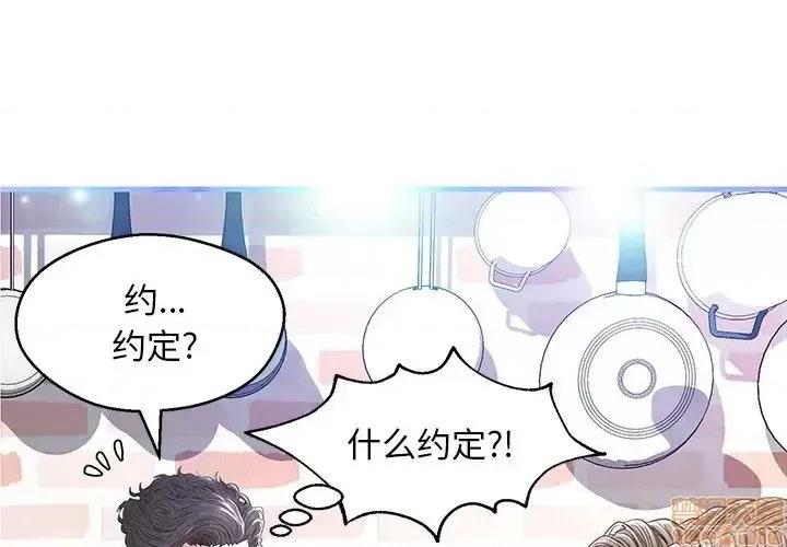 媳妇单身中 俏儿媳 13 第4页