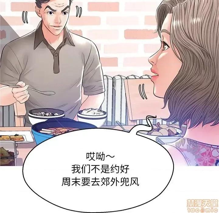媳妇单身中 俏儿媳 13 第5页