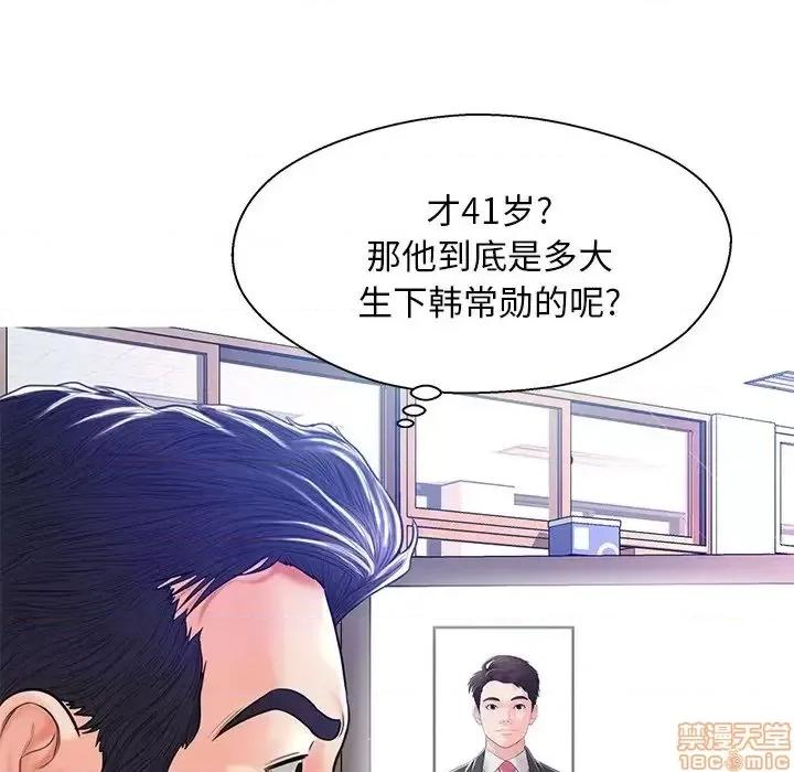 媳妇单身中 俏儿媳 13 第21页