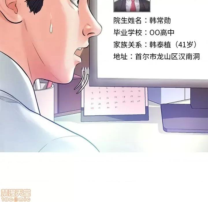 媳妇单身中 俏儿媳 13 第22页