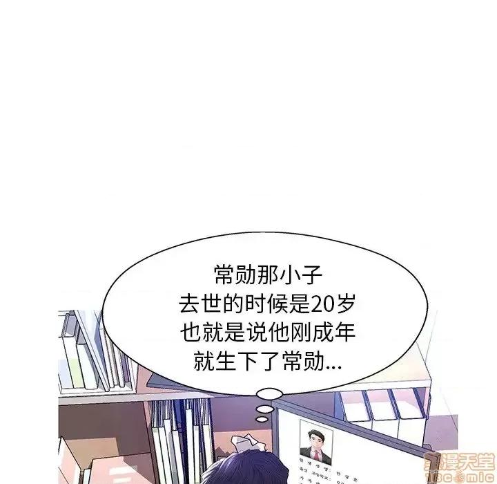 媳妇单身中 俏儿媳 13 第23页