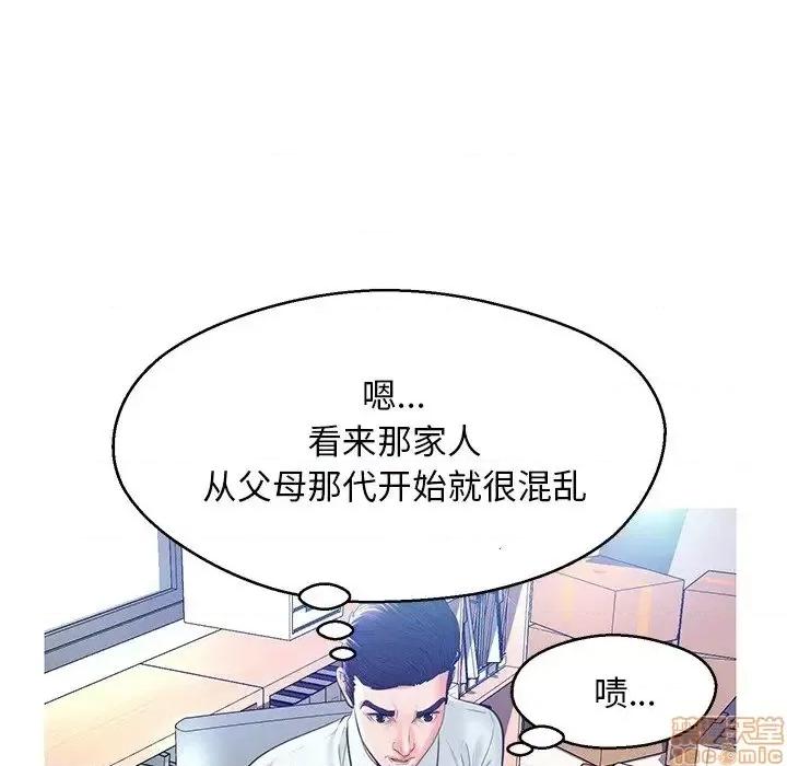 媳妇单身中 俏儿媳 13 第25页