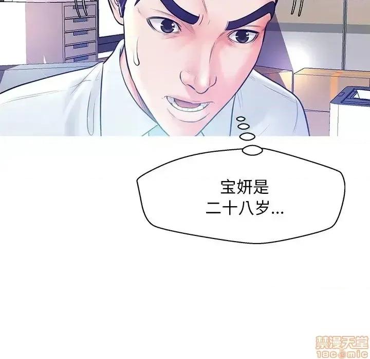 媳妇单身中 俏儿媳 13 第28页