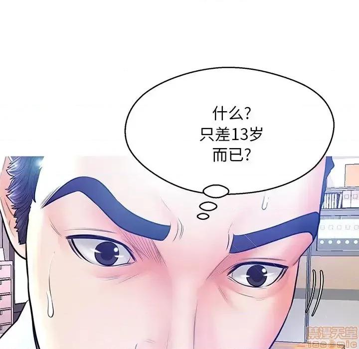 媳妇单身中 俏儿媳 13 第29页