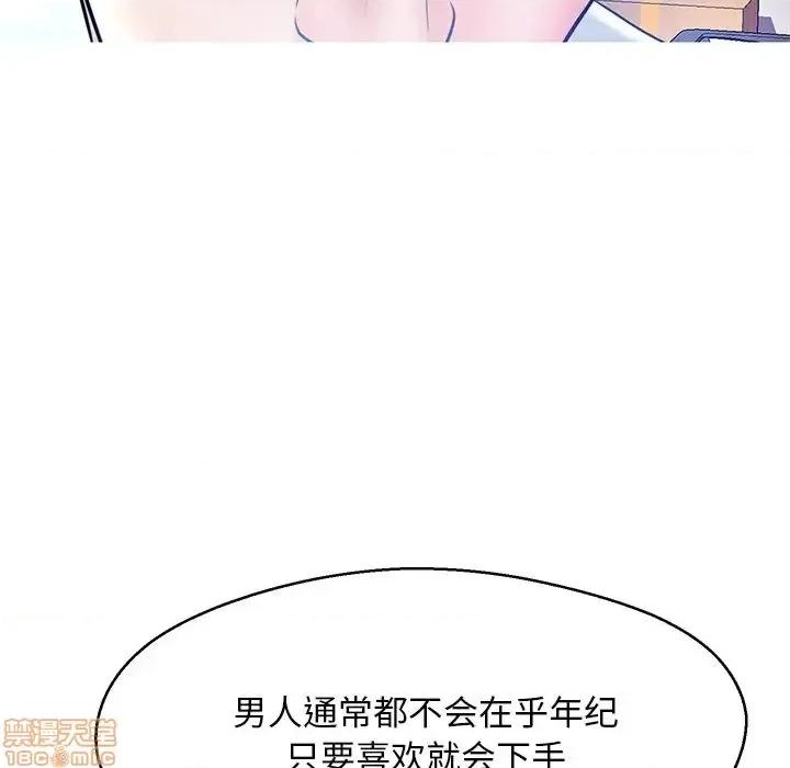 媳妇单身中 俏儿媳 13 第30页