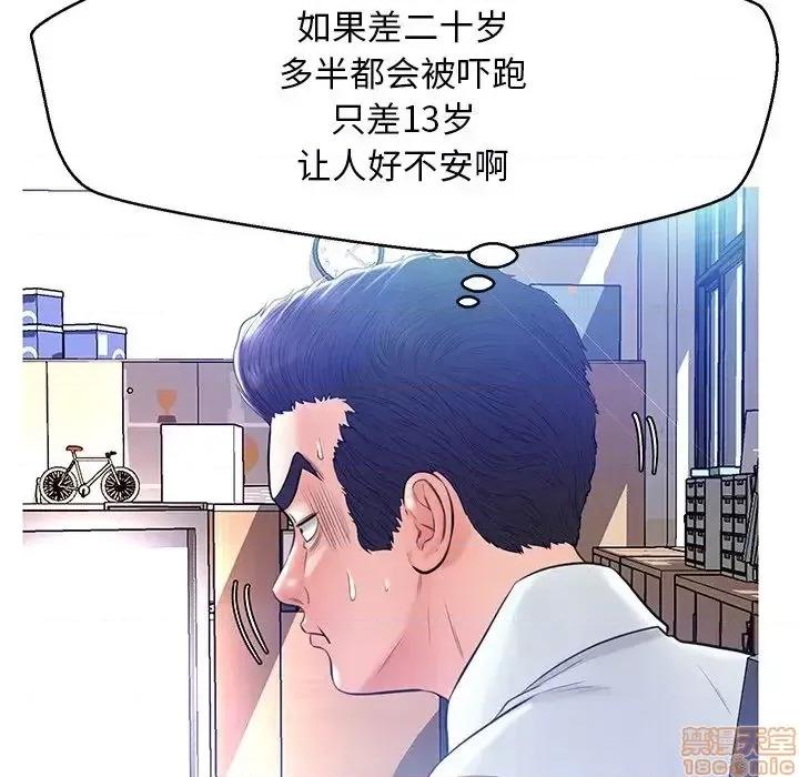 媳妇单身中 俏儿媳 13 第33页