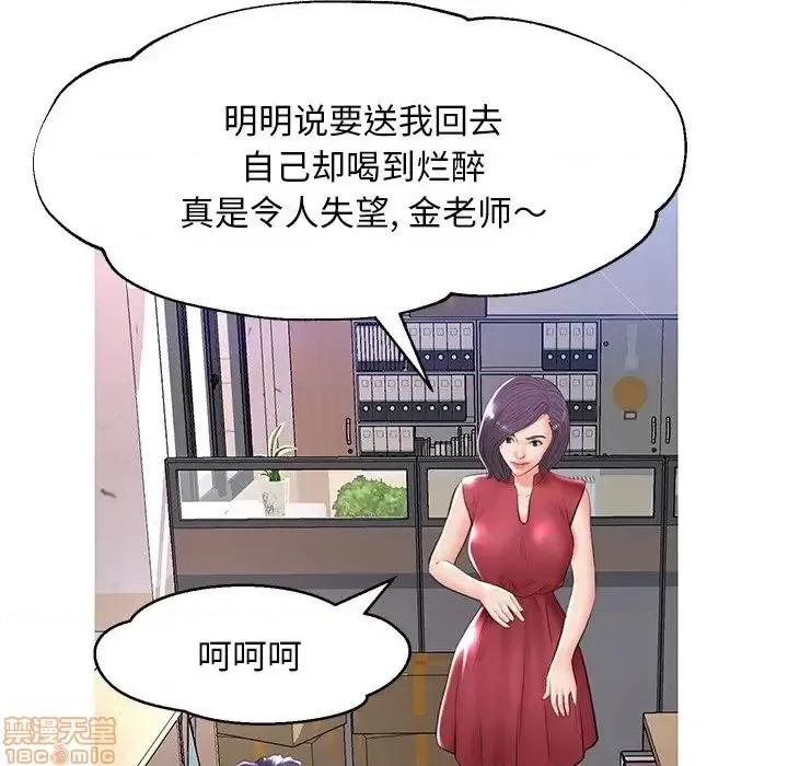 媳妇单身中 俏儿媳 13 第39页