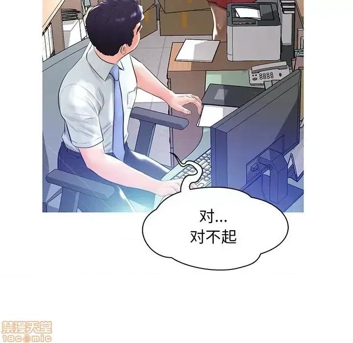 媳妇单身中 俏儿媳 13 第40页
