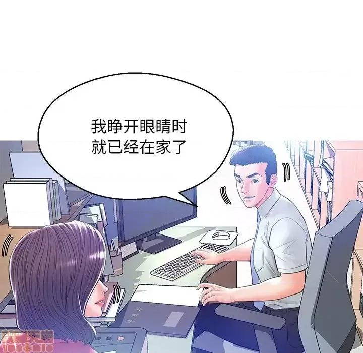 媳妇单身中 俏儿媳 13 第41页