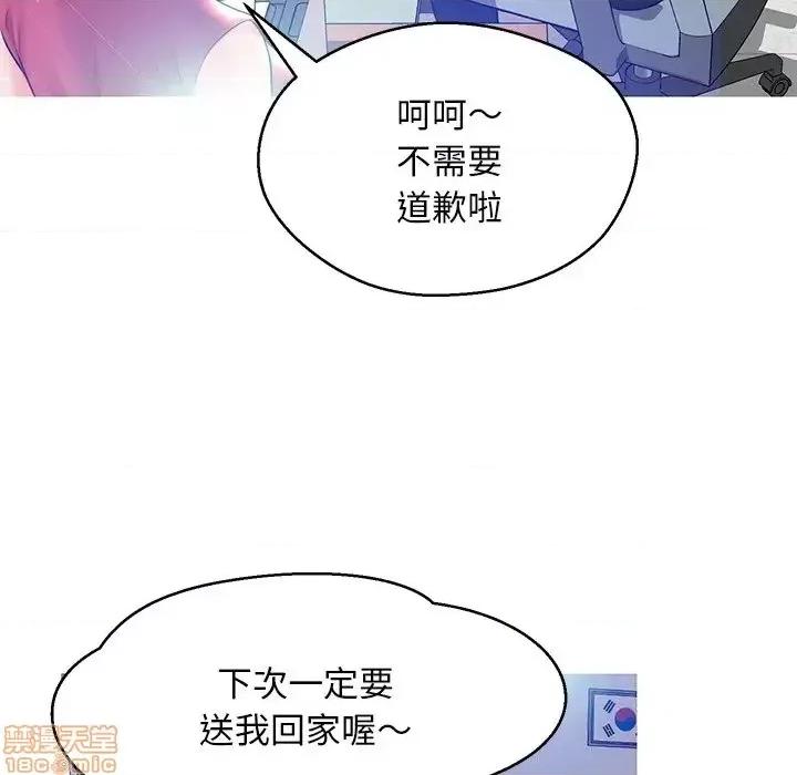 媳妇单身中 俏儿媳 13 第42页