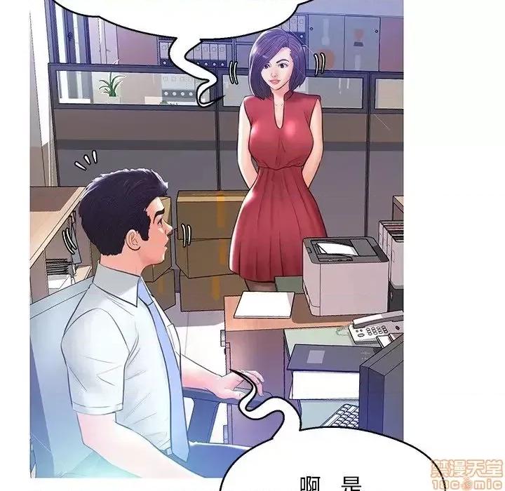 媳妇单身中 俏儿媳 13 第43页