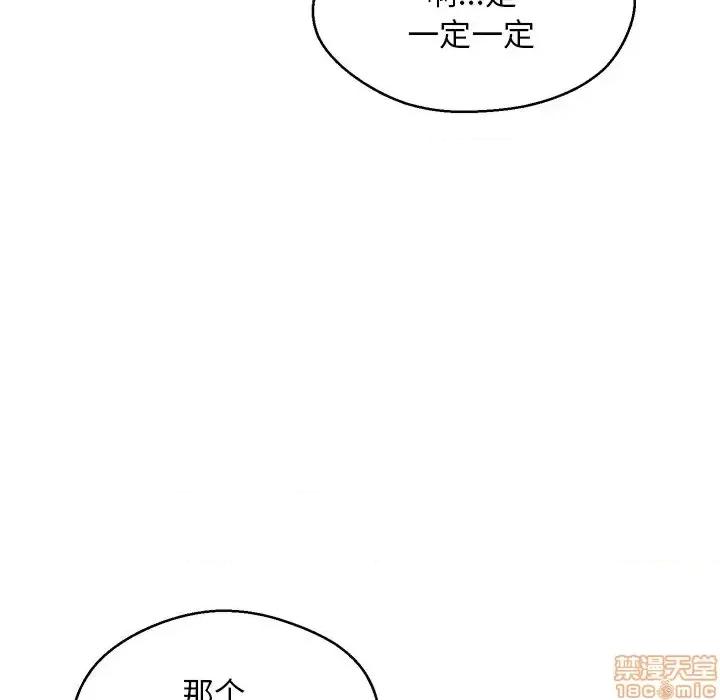 媳妇单身中 俏儿媳 13 第44页
