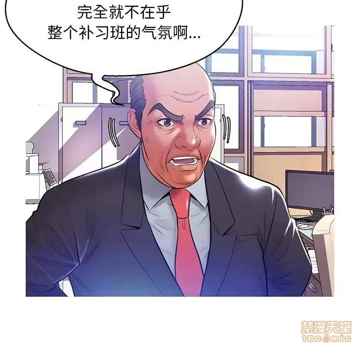 媳妇单身中 俏儿媳 13 第49页