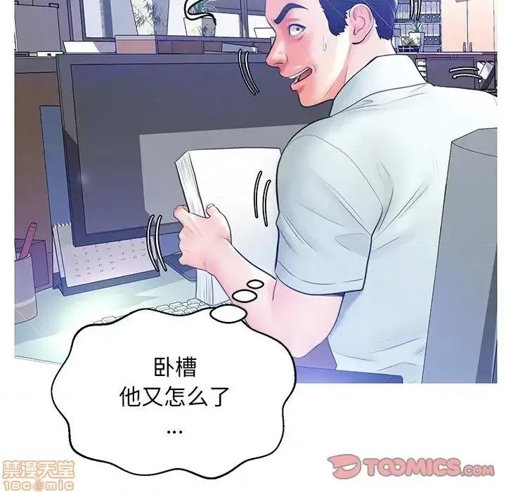 媳妇单身中 俏儿媳 13 第51页