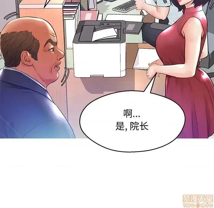 媳妇单身中 俏儿媳 13 第53页