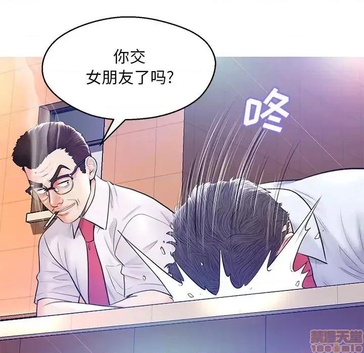 媳妇单身中 俏儿媳 13 第68页