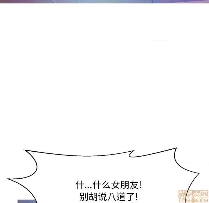 媳妇单身中 俏儿媳 13 第69页