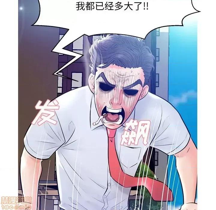 媳妇单身中 俏儿媳 13 第70页