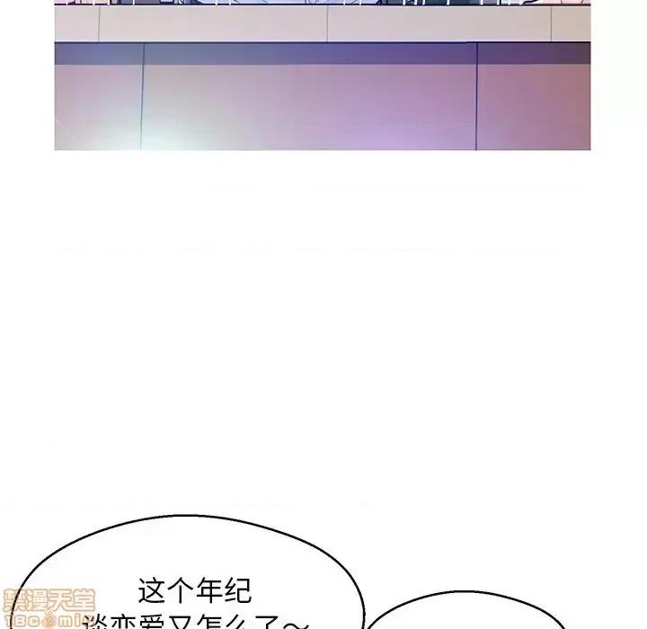 媳妇单身中 俏儿媳 13 第71页