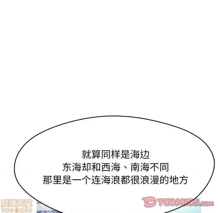 媳妇单身中 俏儿媳 13 第75页