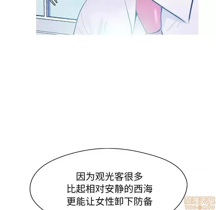 媳妇单身中 俏儿媳 13 第77页