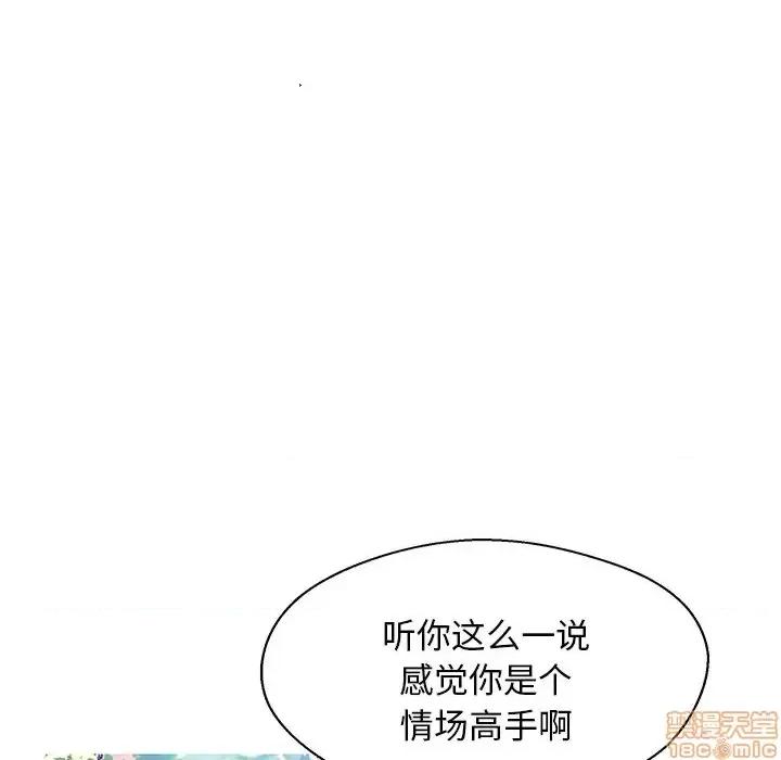媳妇单身中 俏儿媳 13 第79页