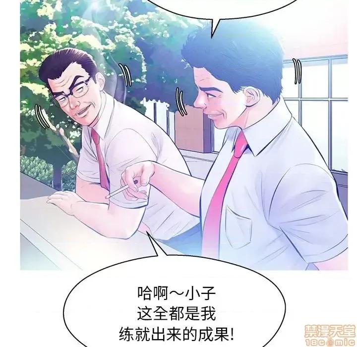 媳妇单身中 俏儿媳 13 第80页