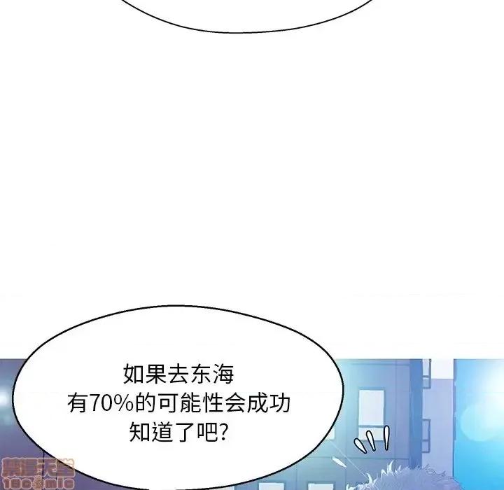 媳妇单身中 俏儿媳 13 第81页