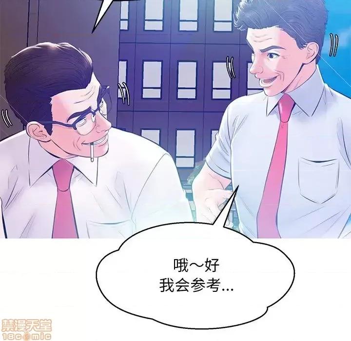 媳妇单身中 俏儿媳 13 第82页