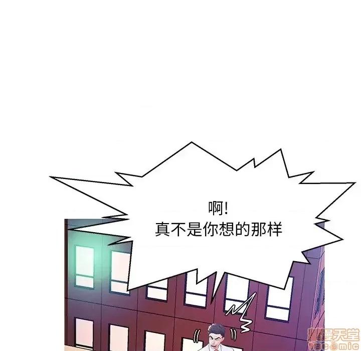 媳妇单身中 俏儿媳 13 第83页