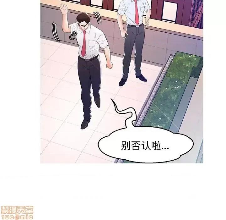 媳妇单身中 俏儿媳 13 第84页