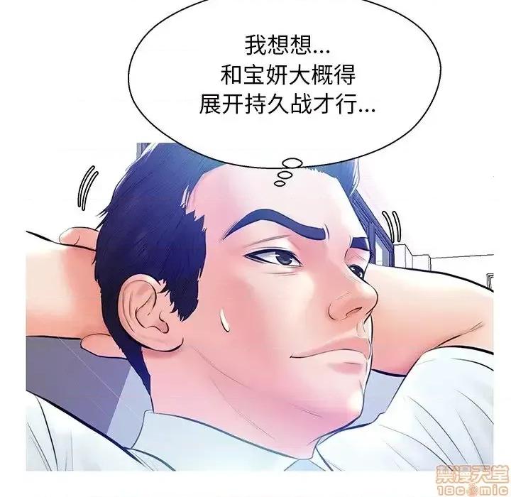 媳妇单身中 俏儿媳 13 第89页