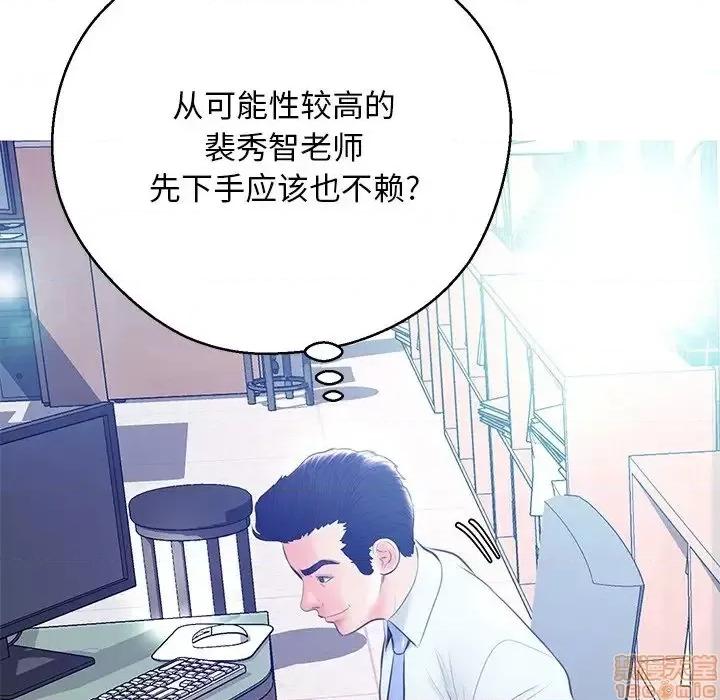 媳妇单身中 俏儿媳 13 第91页