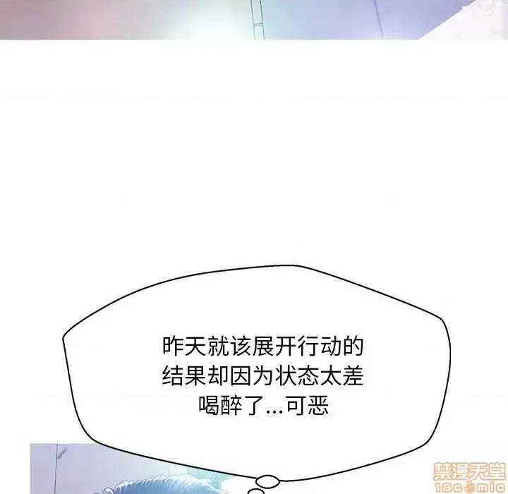 媳妇单身中 俏儿媳 13 第93页