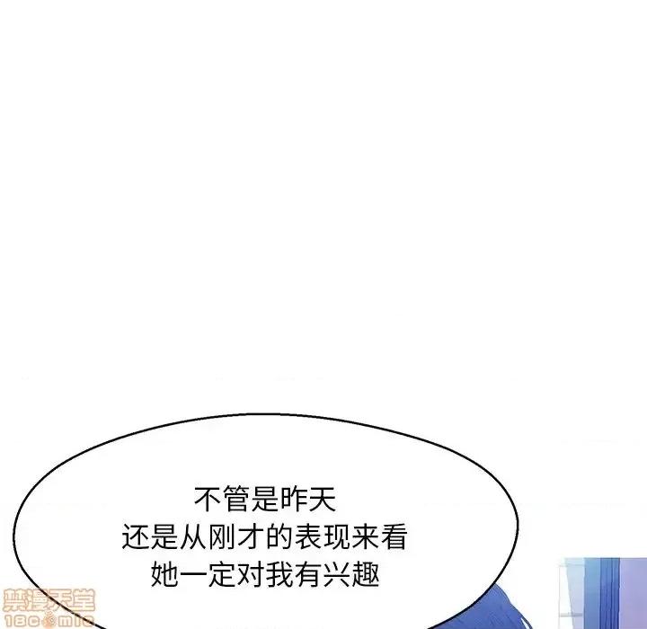 媳妇单身中 俏儿媳 13 第95页