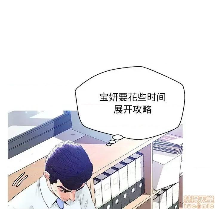 媳妇单身中 俏儿媳 13 第97页