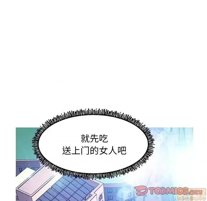 媳妇单身中 俏儿媳 13 第99页