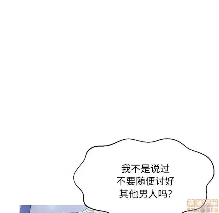 媳妇单身中 俏儿媳 13 第104页