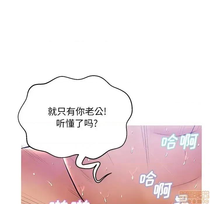 媳妇单身中 俏儿媳 13 第112页