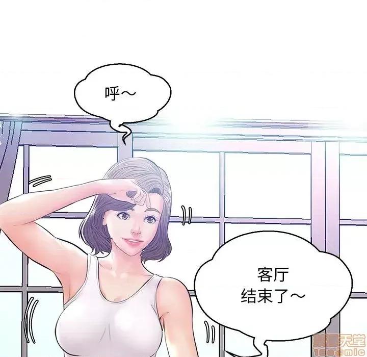 媳妇单身中 俏儿媳 13 第126页