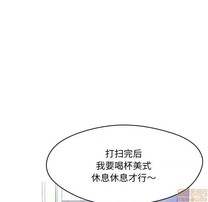 媳妇单身中 俏儿媳 13 第130页