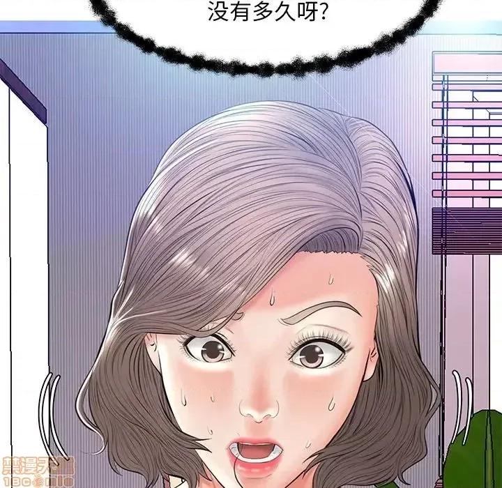 媳妇单身中 俏儿媳 13 第139页