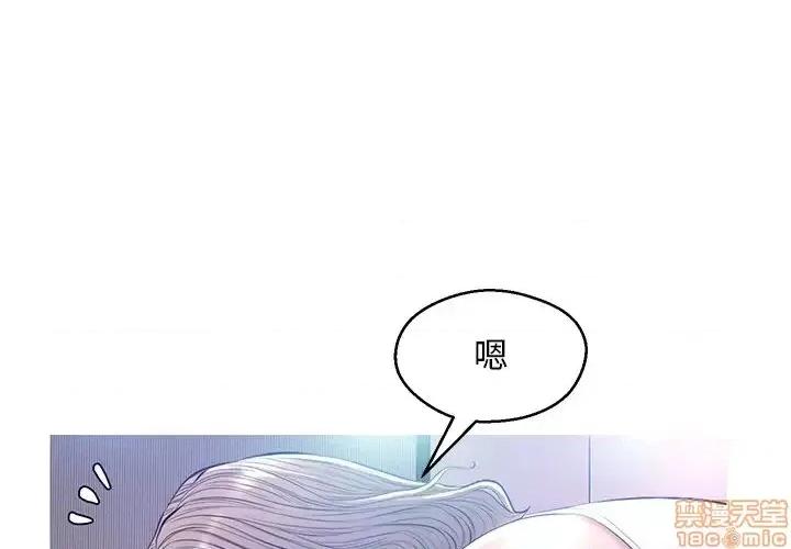 媳妇单身中 俏儿媳 14 第1页