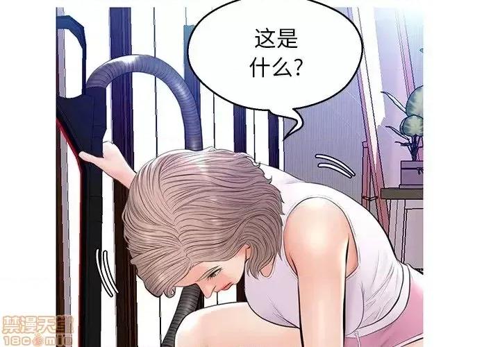 媳妇单身中 俏儿媳 14 第4页