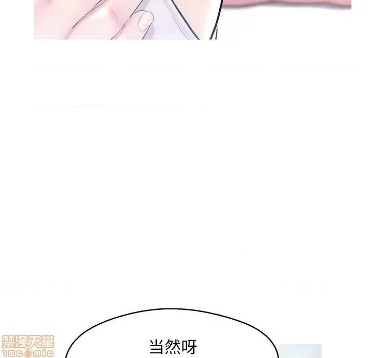 媳妇单身中 俏儿媳 14 第24页